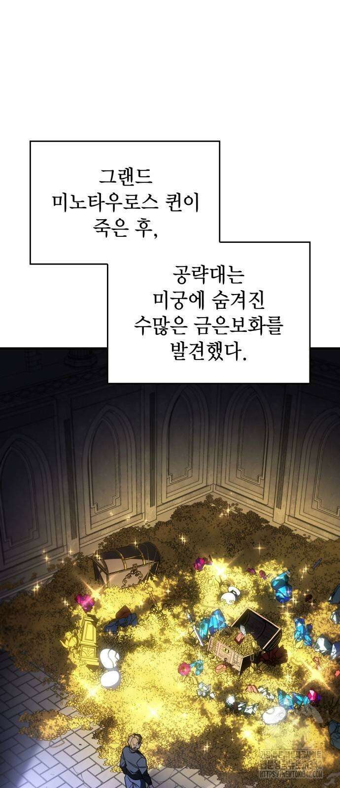 왕의 힘으로 회귀한다 49화 16
