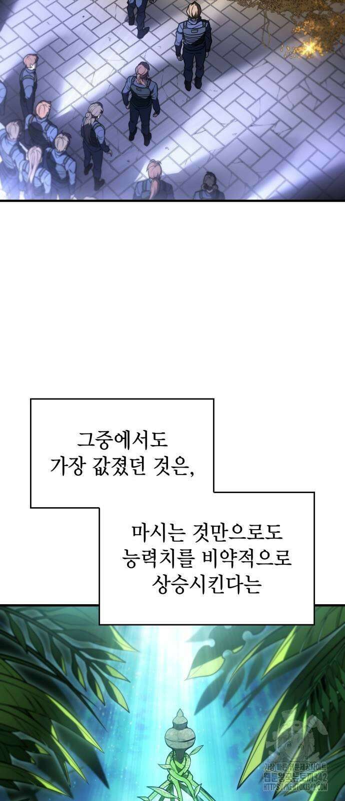 왕의 힘으로 회귀한다 49화 17