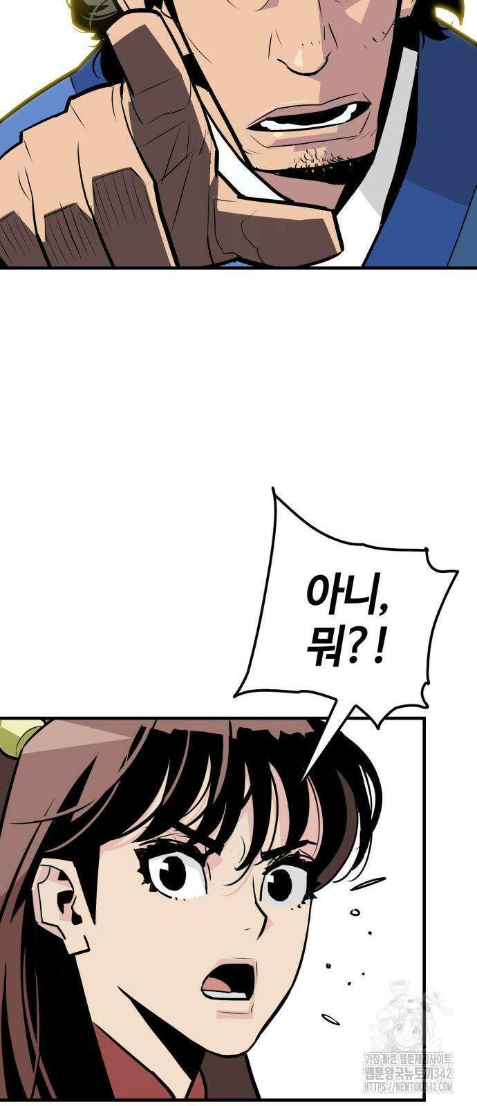 마왕(네이버) 13화 11