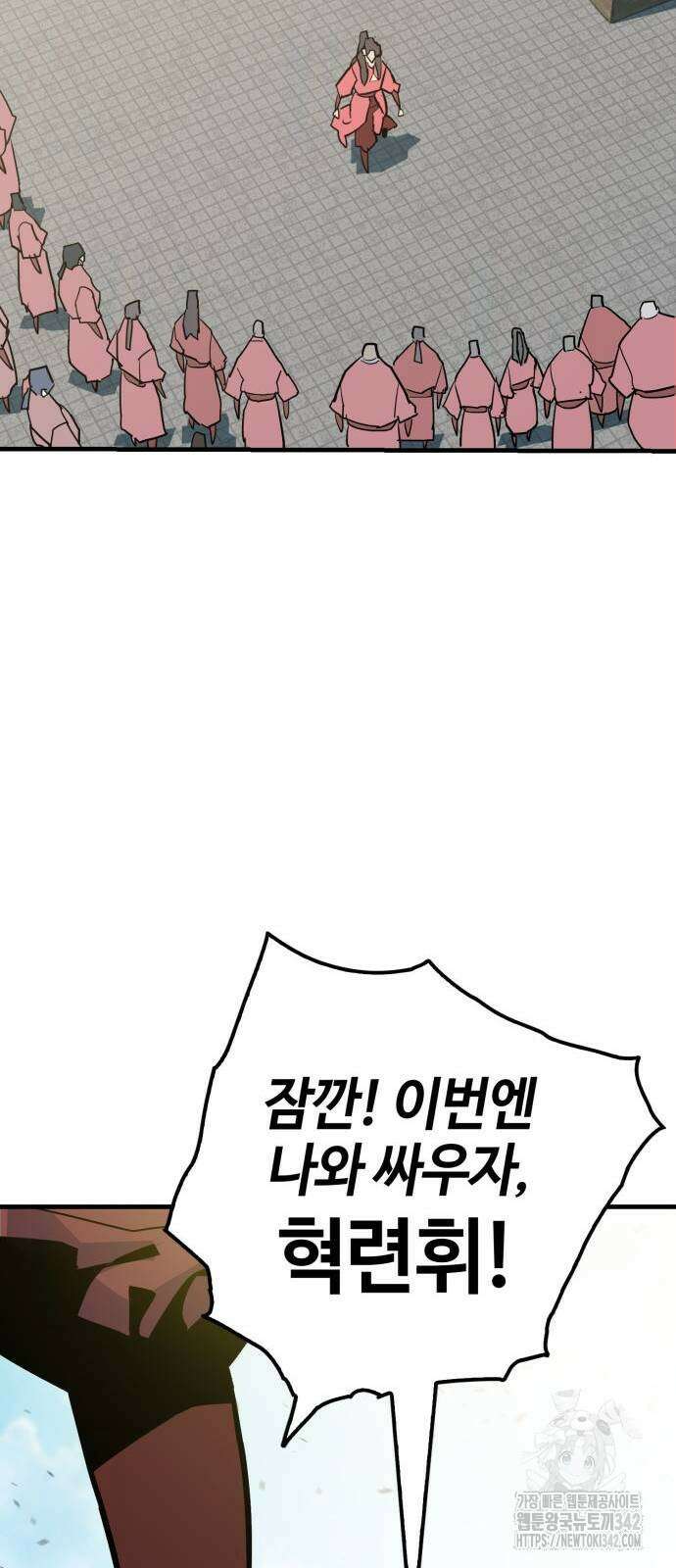 마왕(네이버) 13화 13