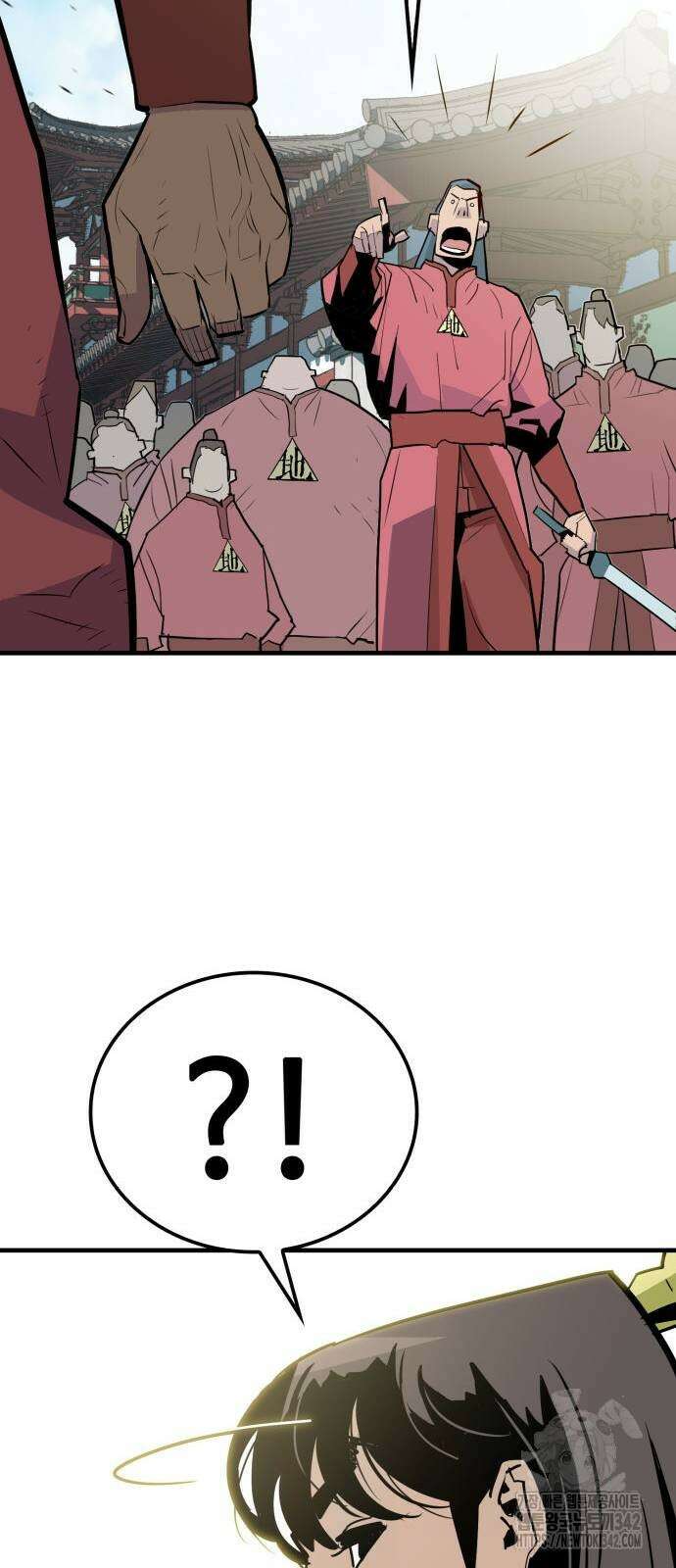 마왕(네이버) 13화 14