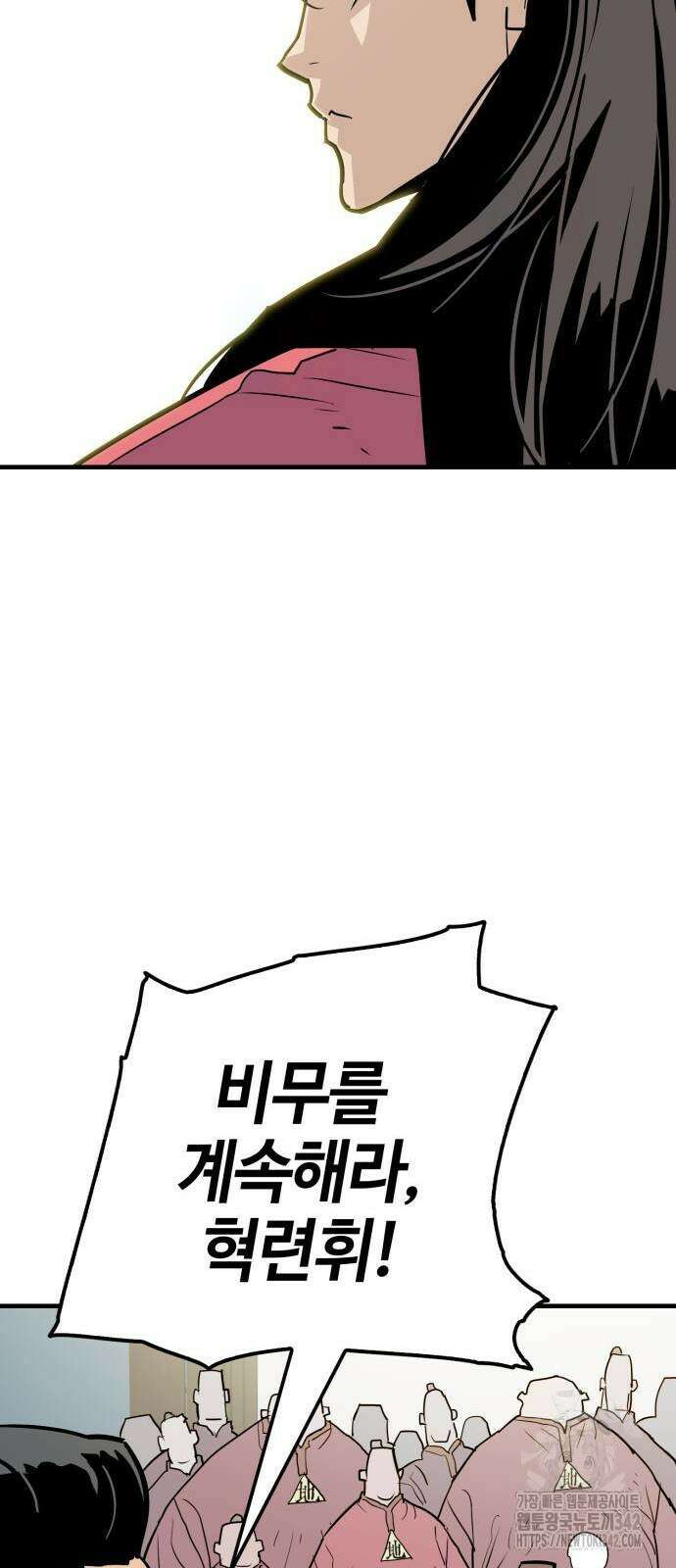 마왕(네이버) 13화 15