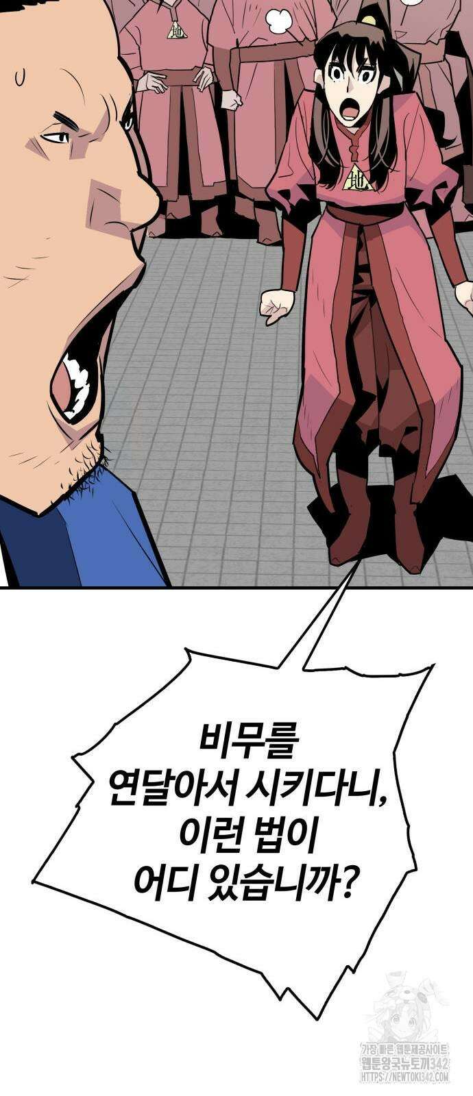 마왕(네이버) 13화 16