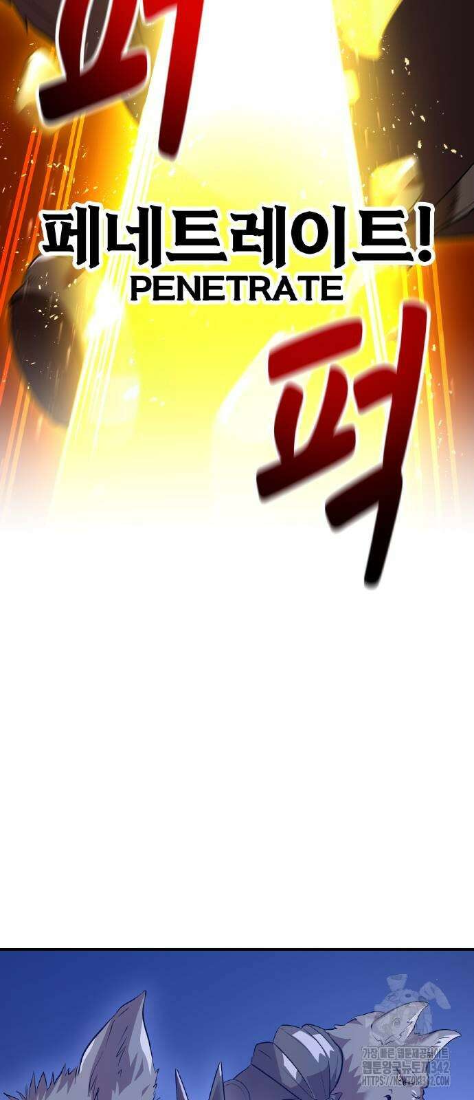 나만 최강 초월자 12화 2