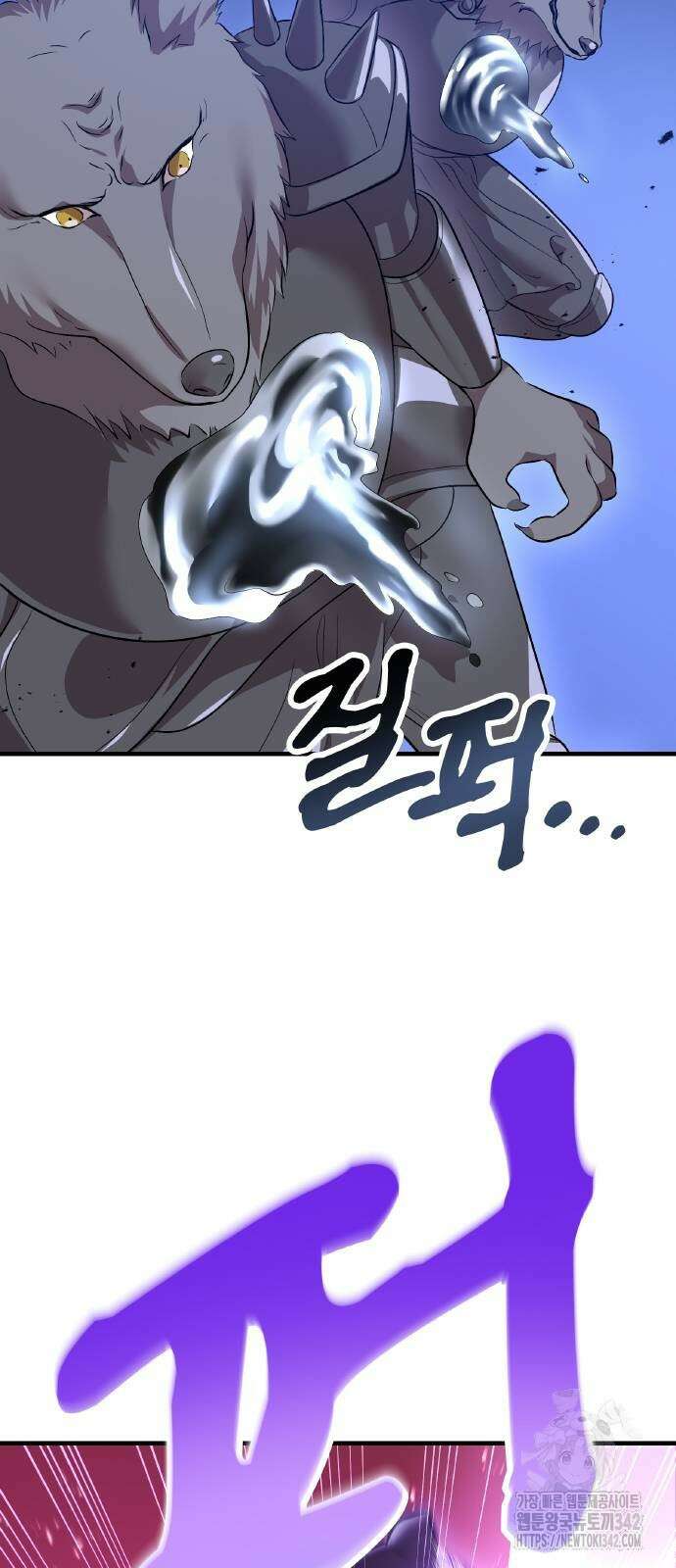 나만 최강 초월자 12화 3