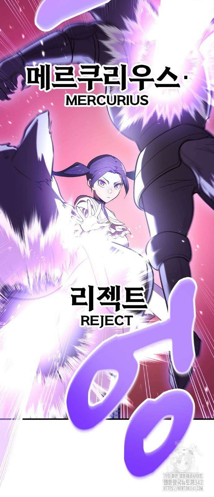 나만 최강 초월자 12화 4