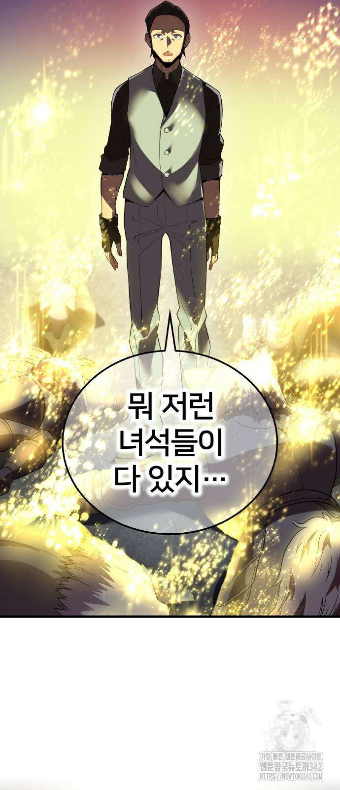나만 최강 초월자 12화 12