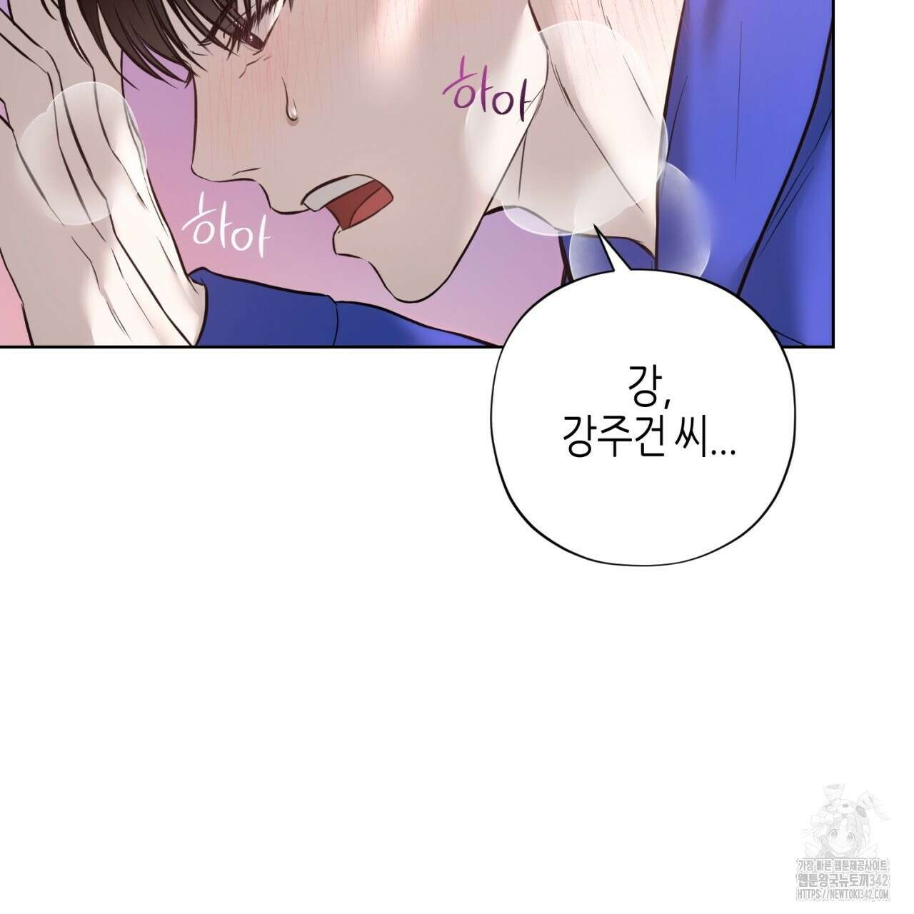 캐치업 5화 11