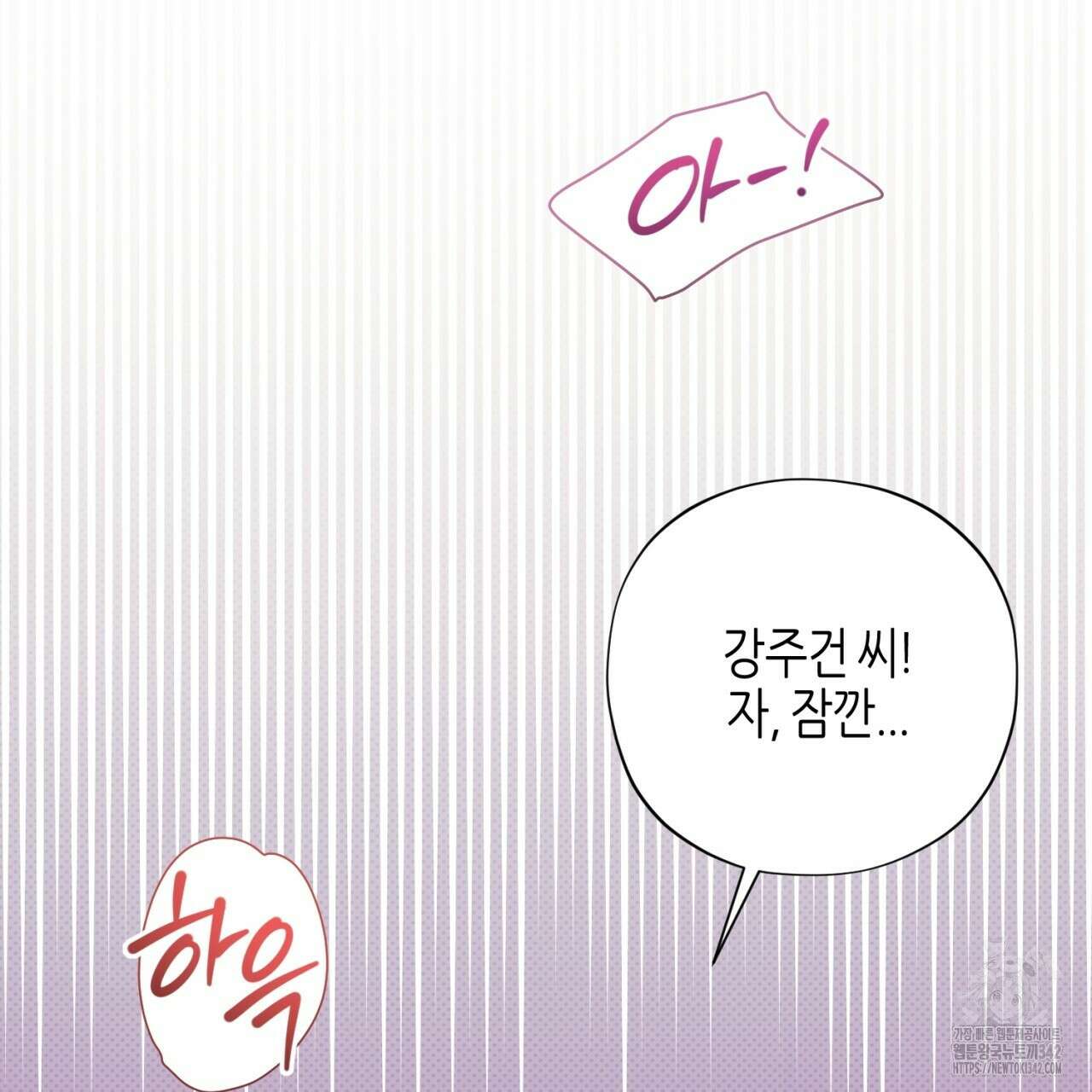 캐치업 5화 13