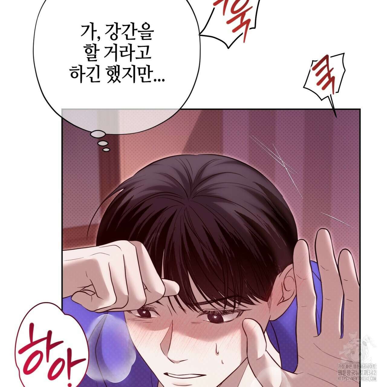 캐치업 5화 17