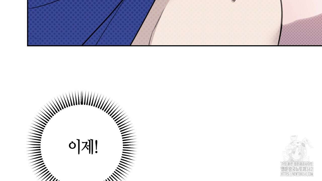 캐치업 5화 22