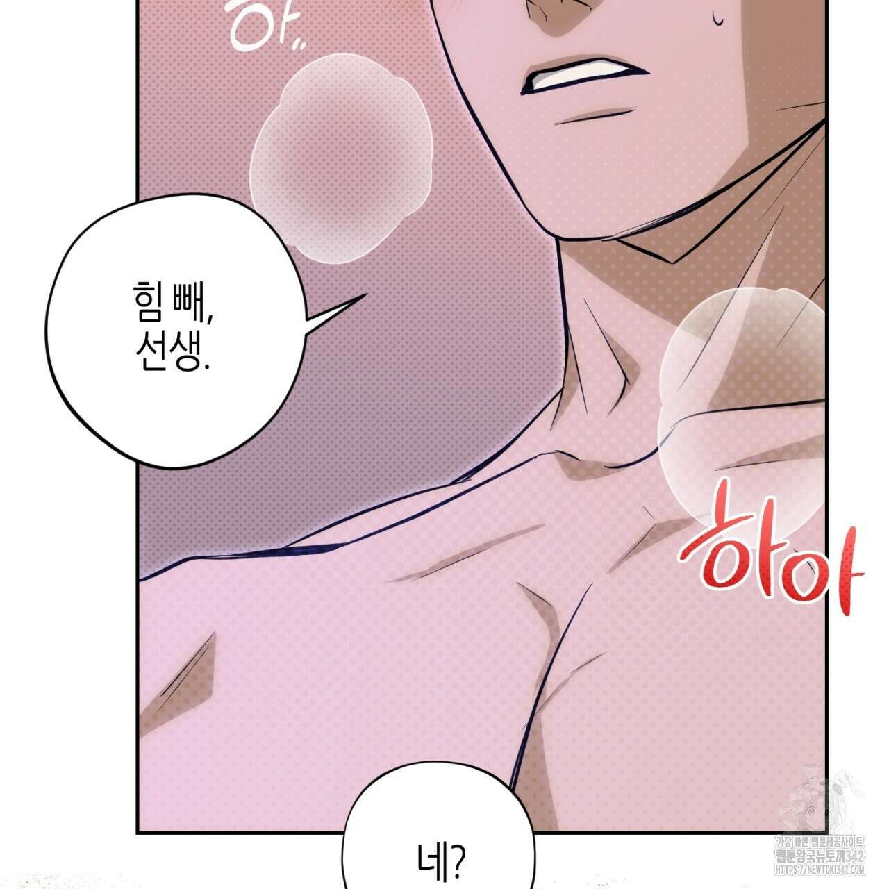 캐치업 5화 27