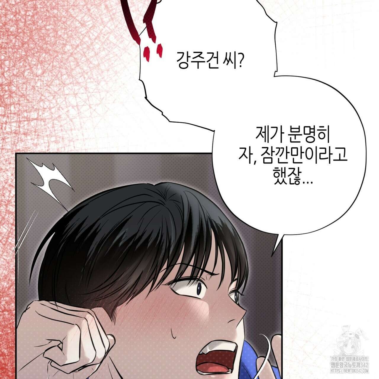 캐치업 5화 33