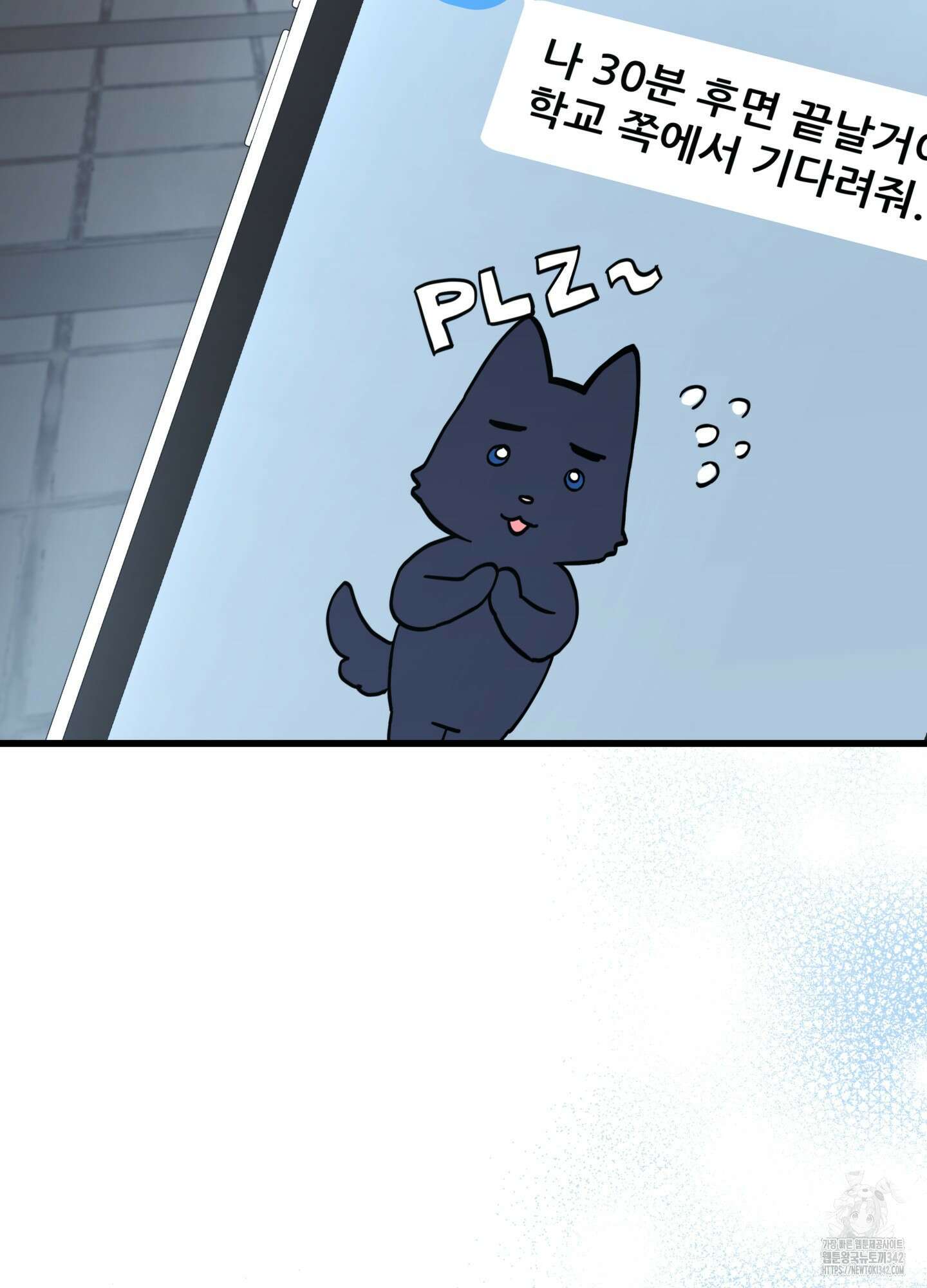 뼈테로가 게이를 짝사랑할 때 37화 5