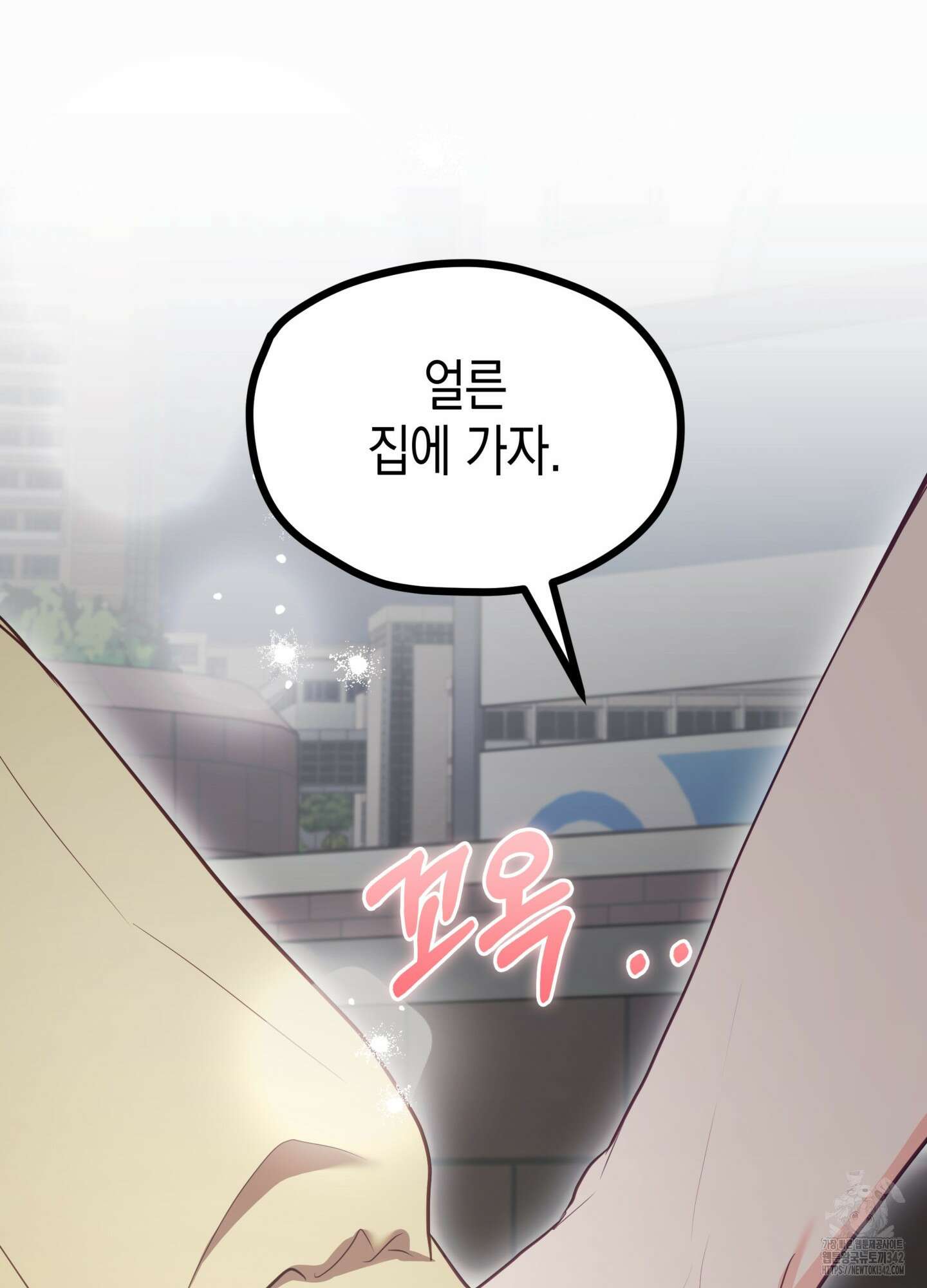 뼈테로가 게이를 짝사랑할 때 37화 20
