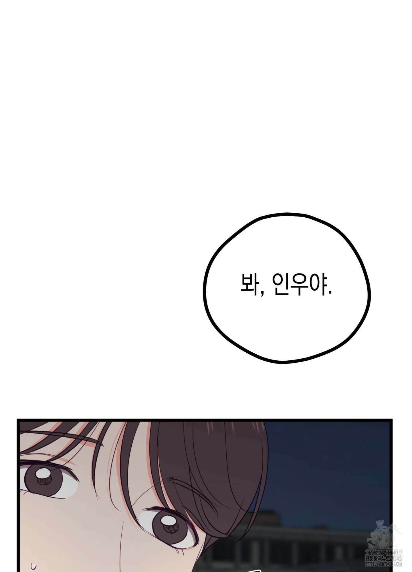 뼈테로가 게이를 짝사랑할 때 37화 24