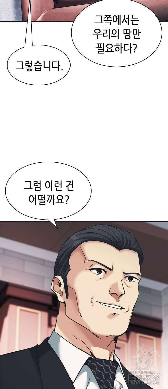 신입사원 강 회장 59화 9