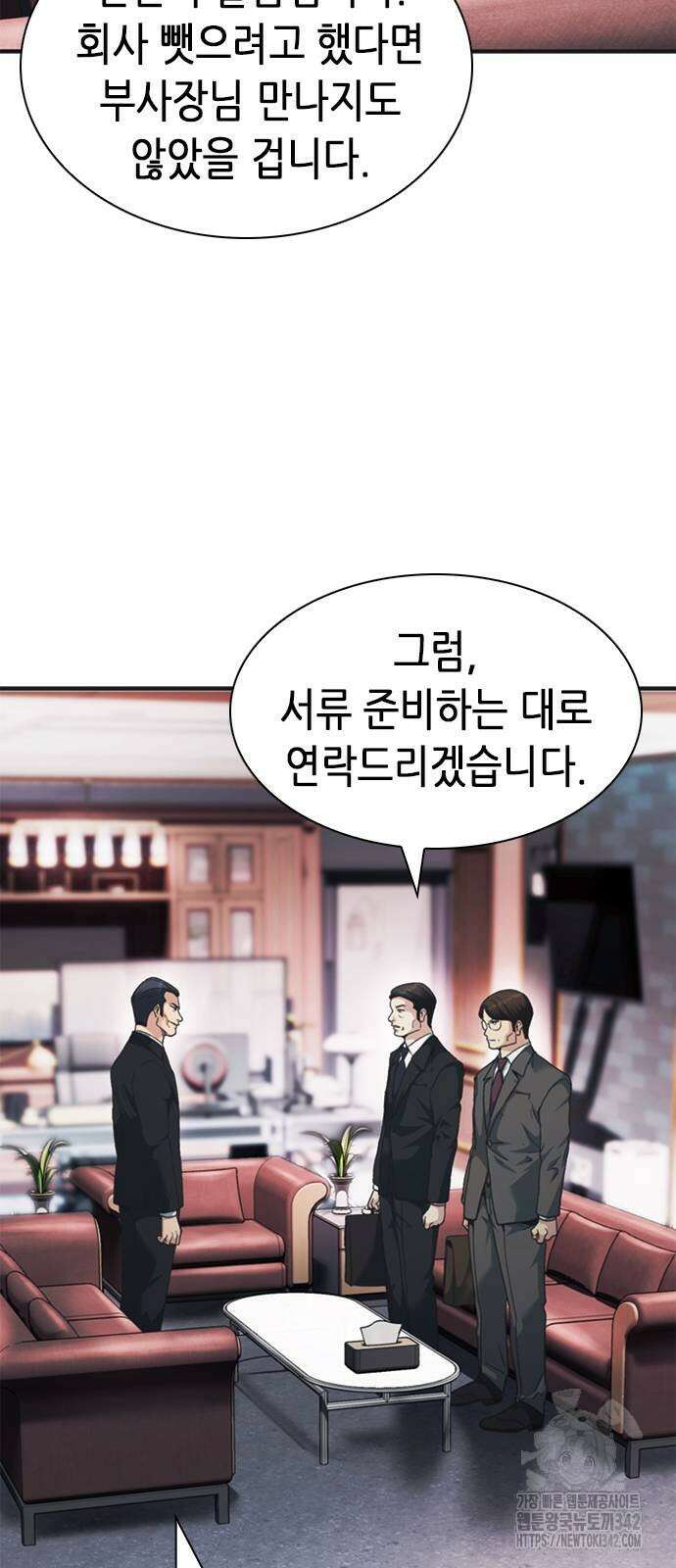 신입사원 강 회장 59화 28