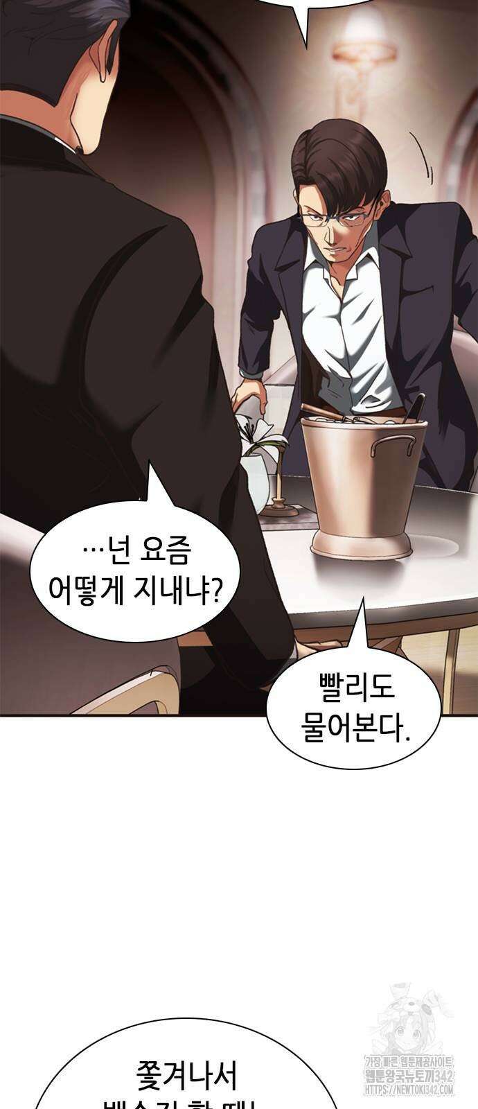 신입사원 강 회장 59화 40