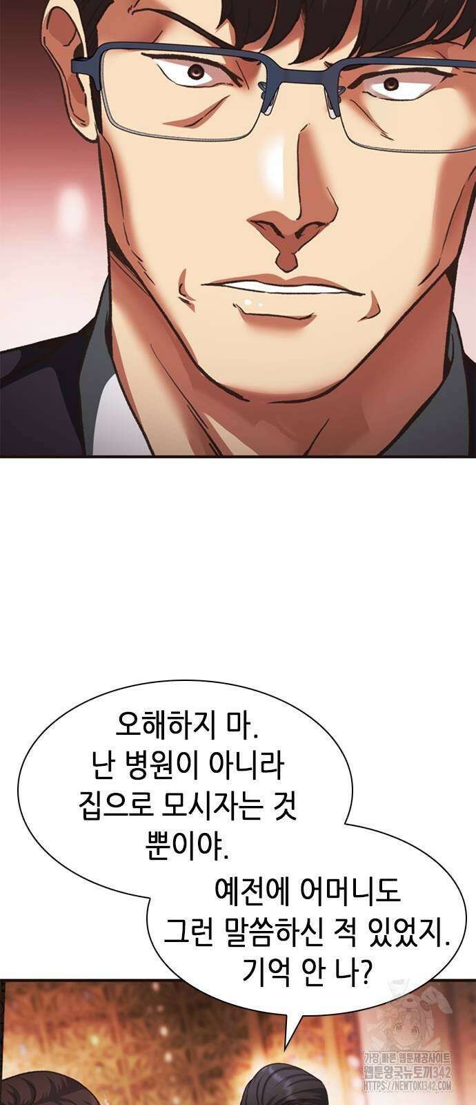 신입사원 강 회장 59화 48