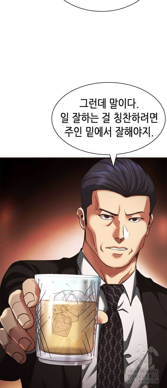 신입사원 강 회장 59화 55