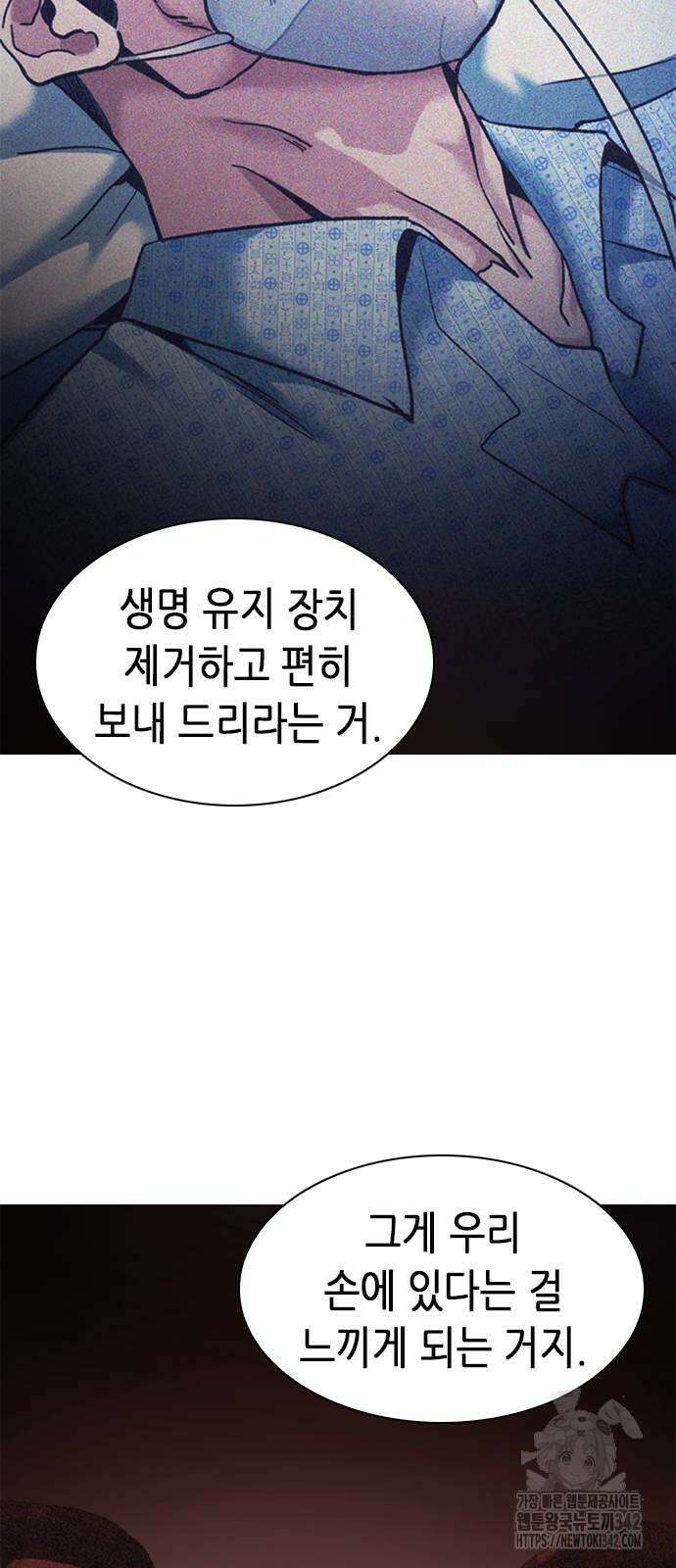 신입사원 강 회장 59화 61