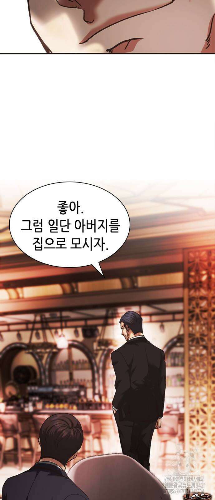 신입사원 강 회장 59화 73
