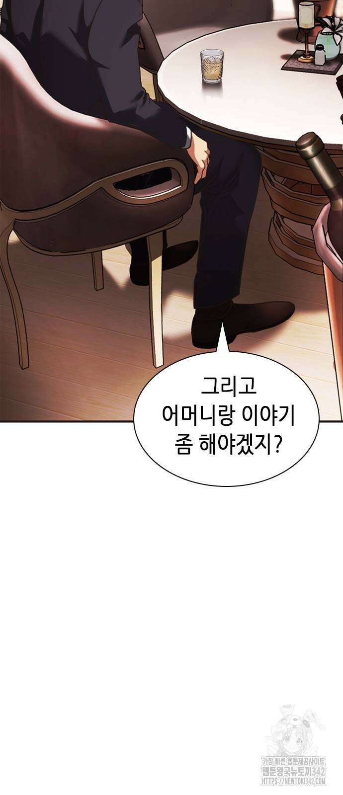 신입사원 강 회장 59화 74
