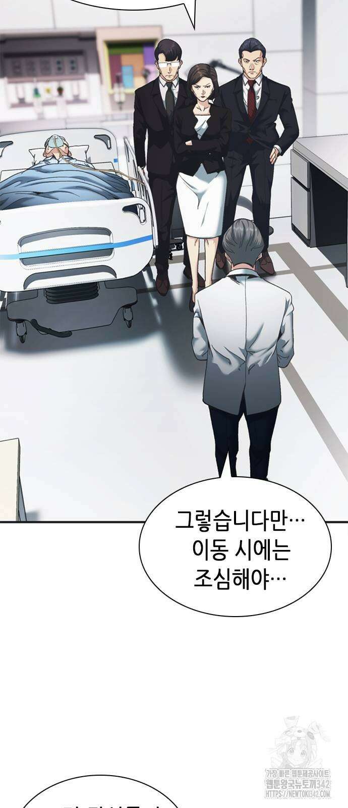 신입사원 강 회장 59화 76