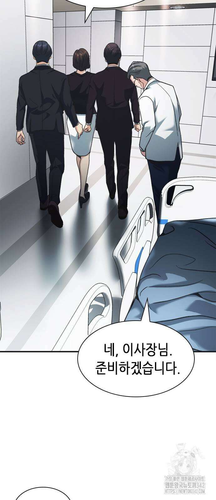 신입사원 강 회장 59화 79
