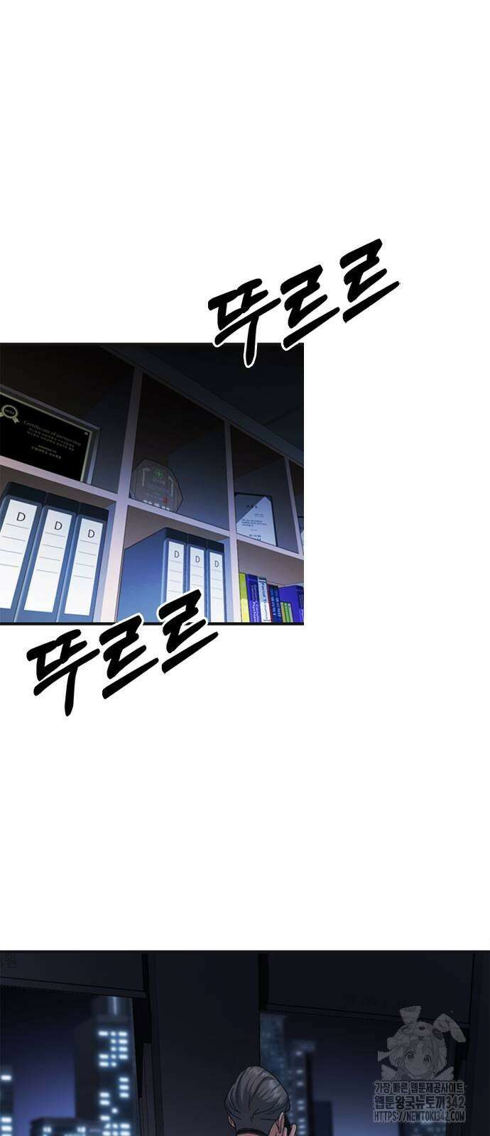신입사원 강 회장 59화 81