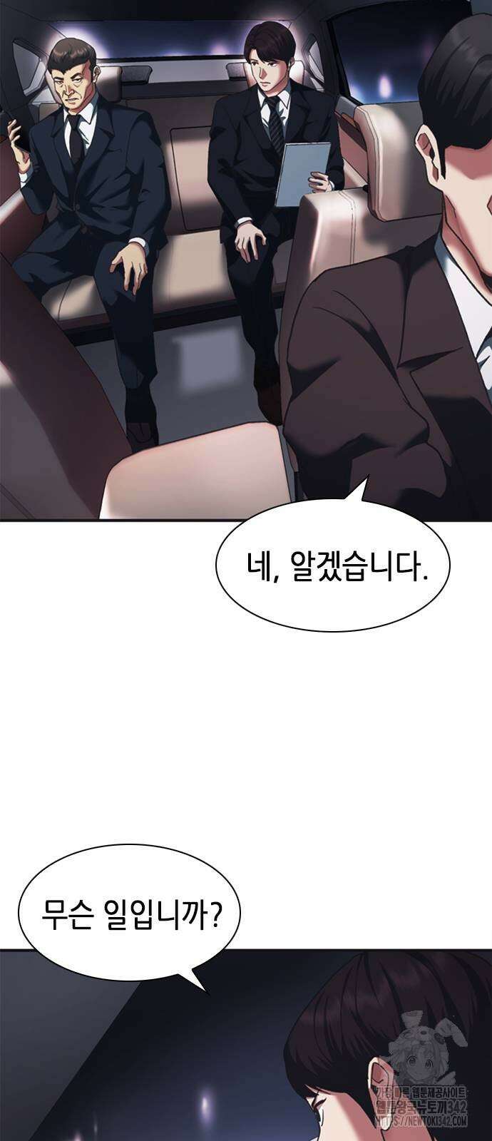 신입사원 강 회장 59화 84