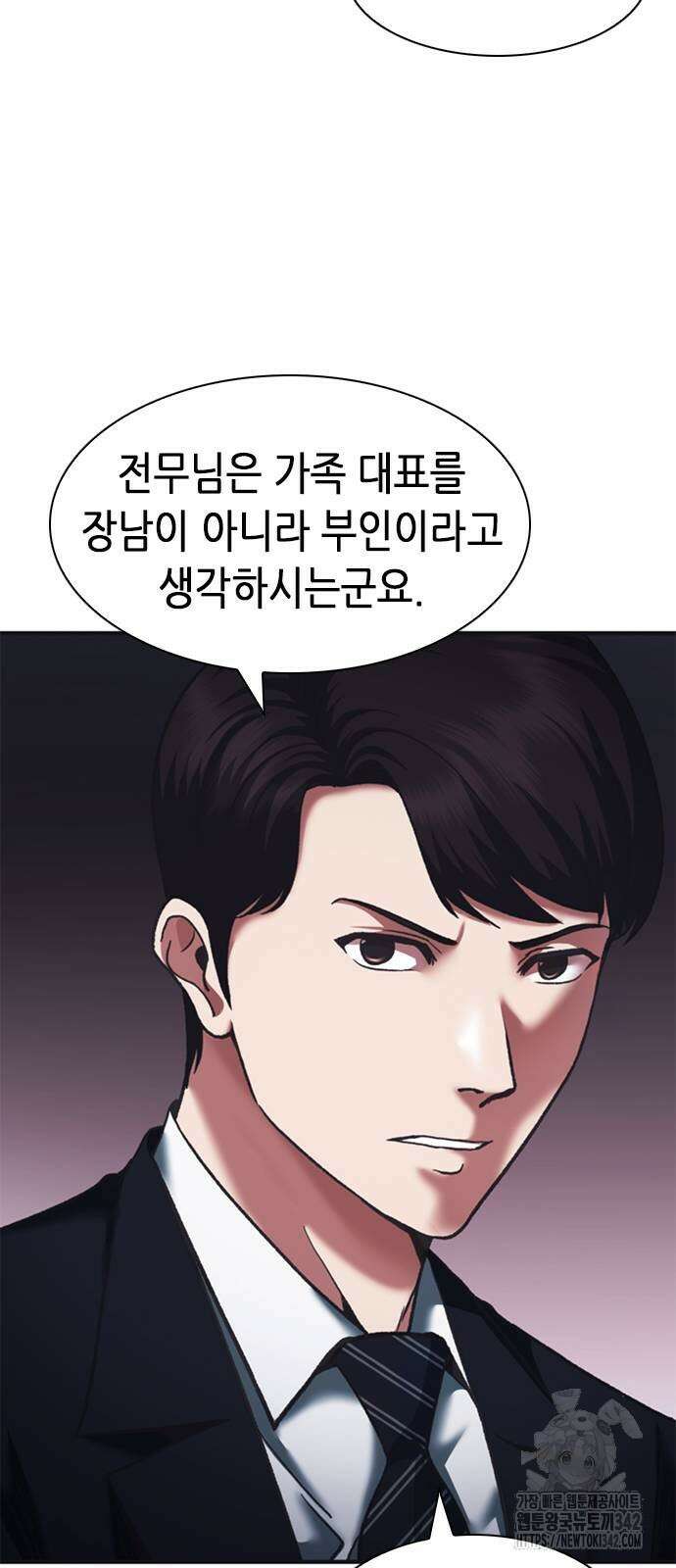 신입사원 강 회장 59화 95