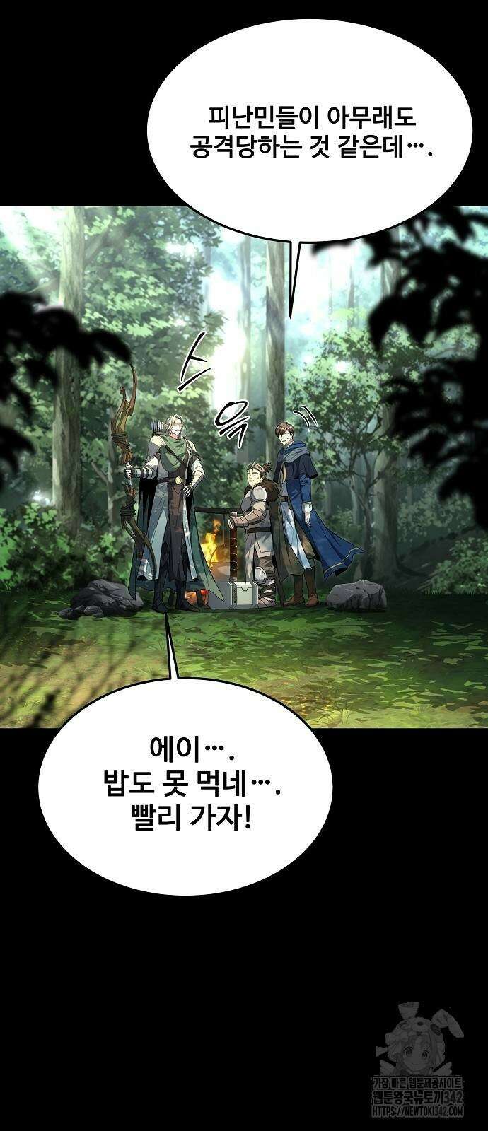 어느 마법사의 식당 42화 11