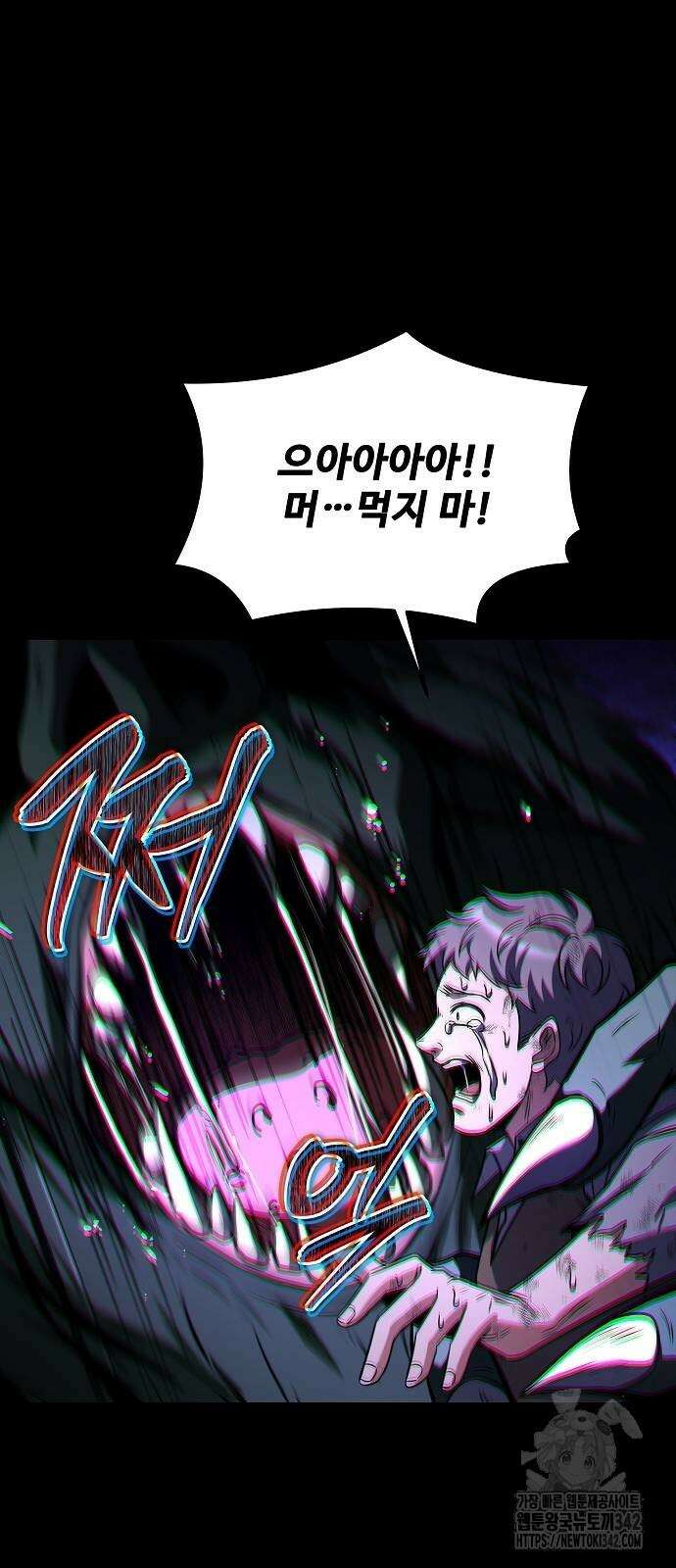 어느 마법사의 식당 42화 12