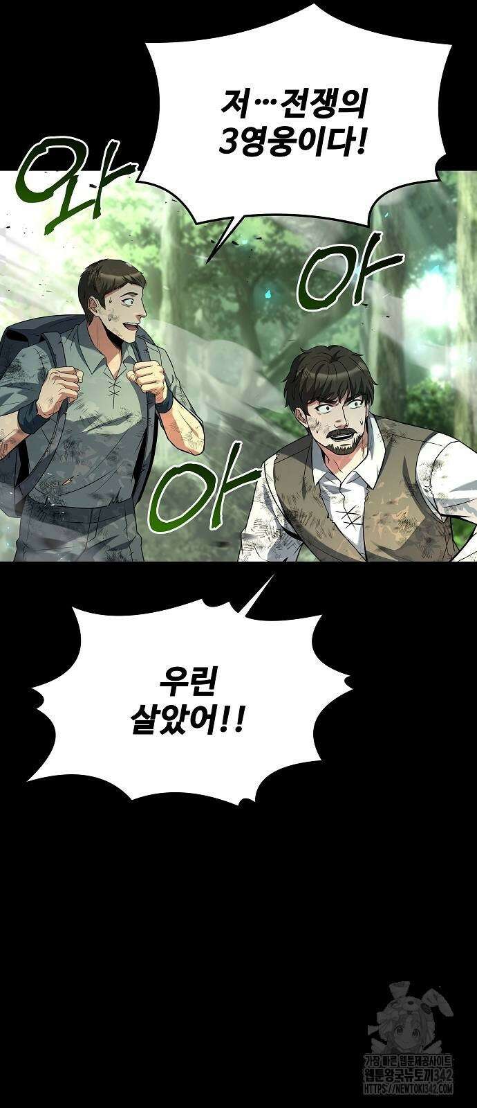 어느 마법사의 식당 42화 18