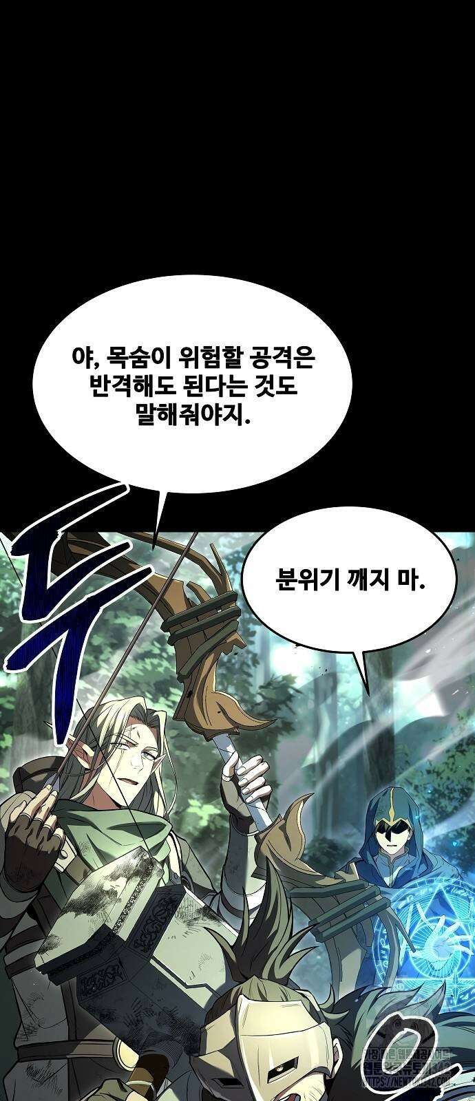 어느 마법사의 식당 42화 20