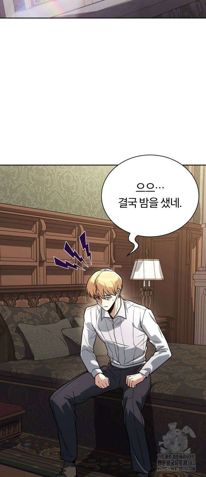 나태 공자, 노력 천재 되다 110화 2