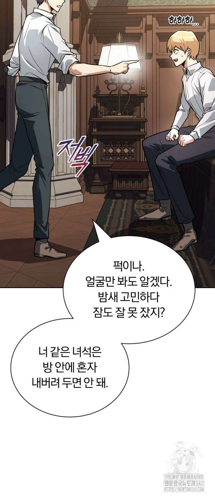 나태 공자, 노력 천재 되다 110화 5
