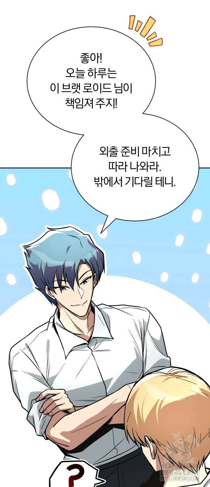 나태 공자, 노력 천재 되다 110화 6