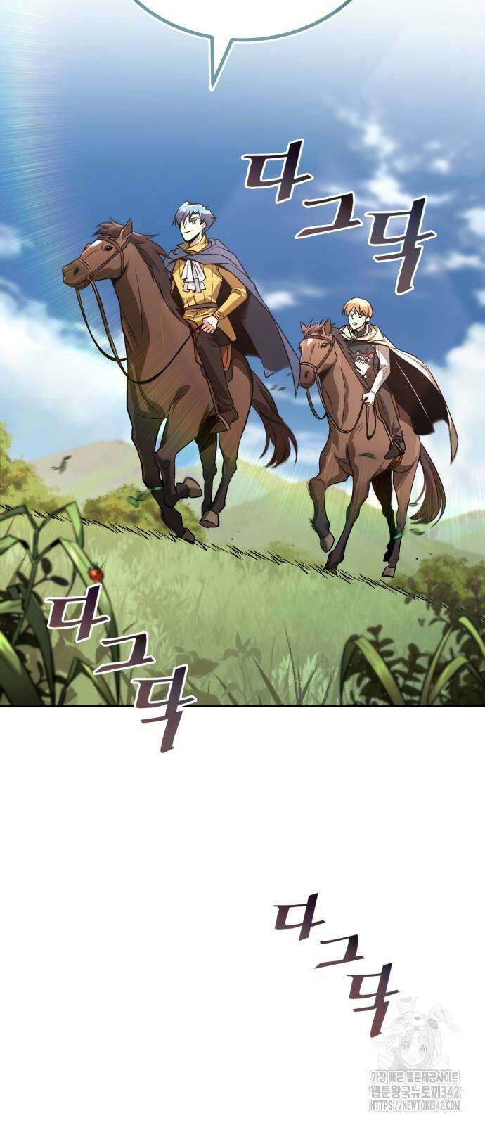 나태 공자, 노력 천재 되다 110화 10