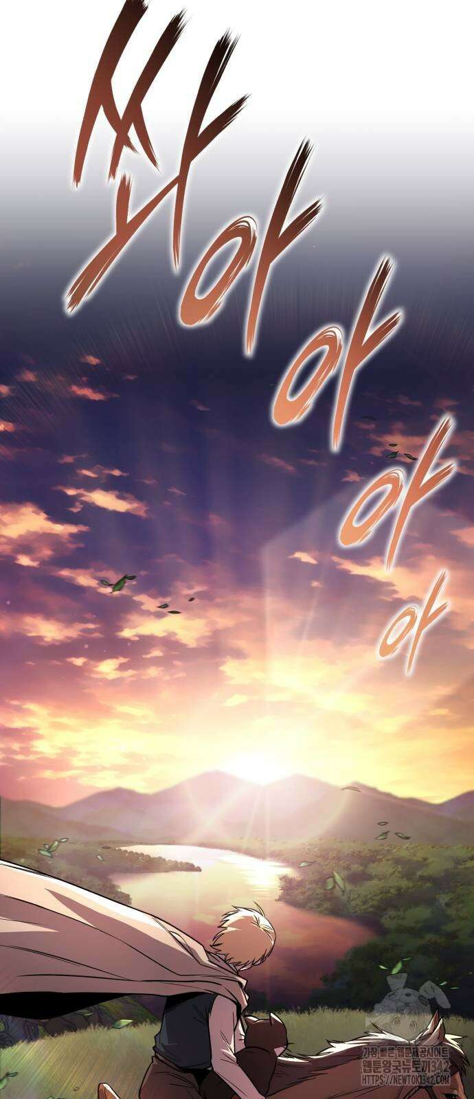 나태 공자, 노력 천재 되다 110화 13
