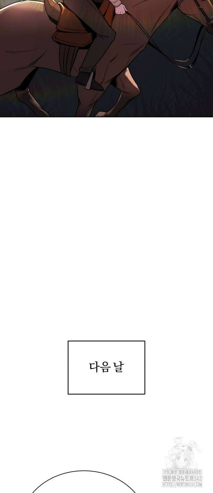 나태 공자, 노력 천재 되다 110화 14