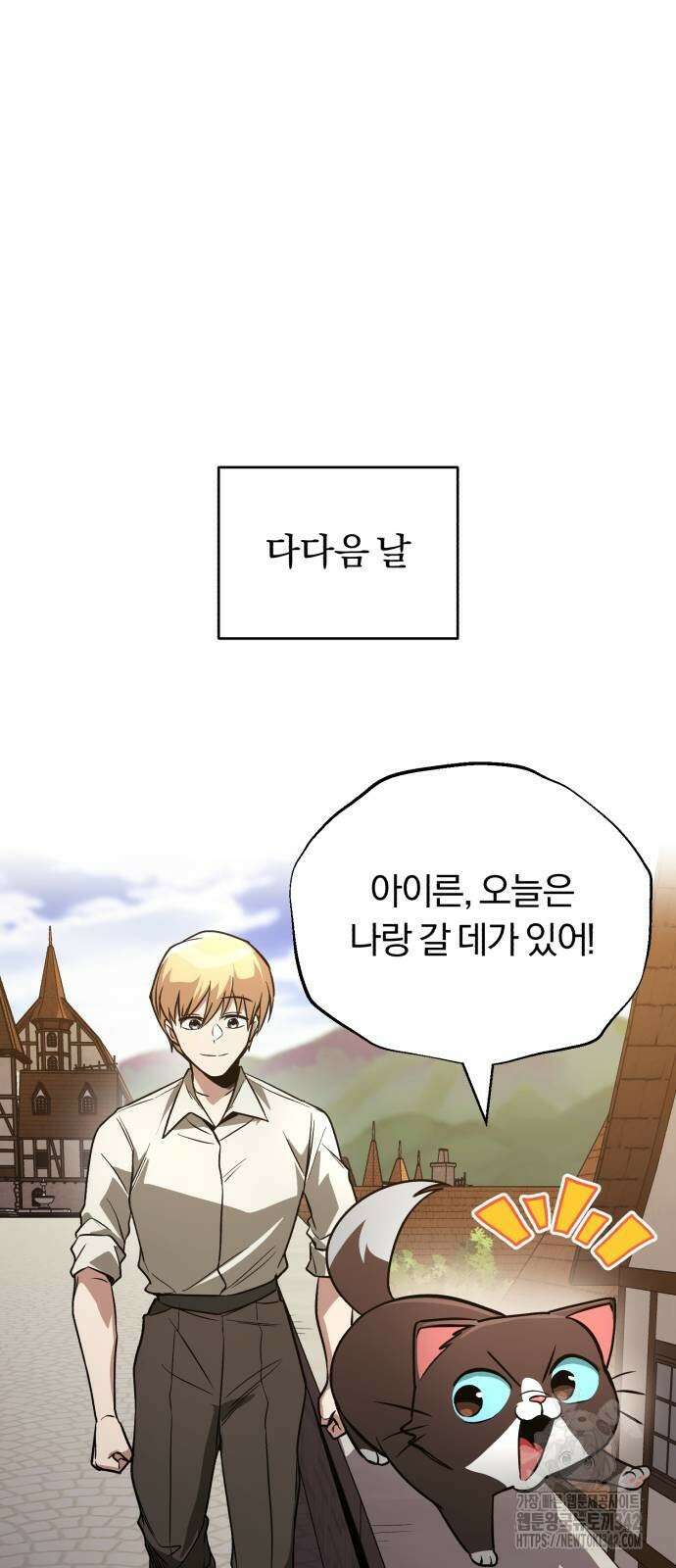나태 공자, 노력 천재 되다 110화 16