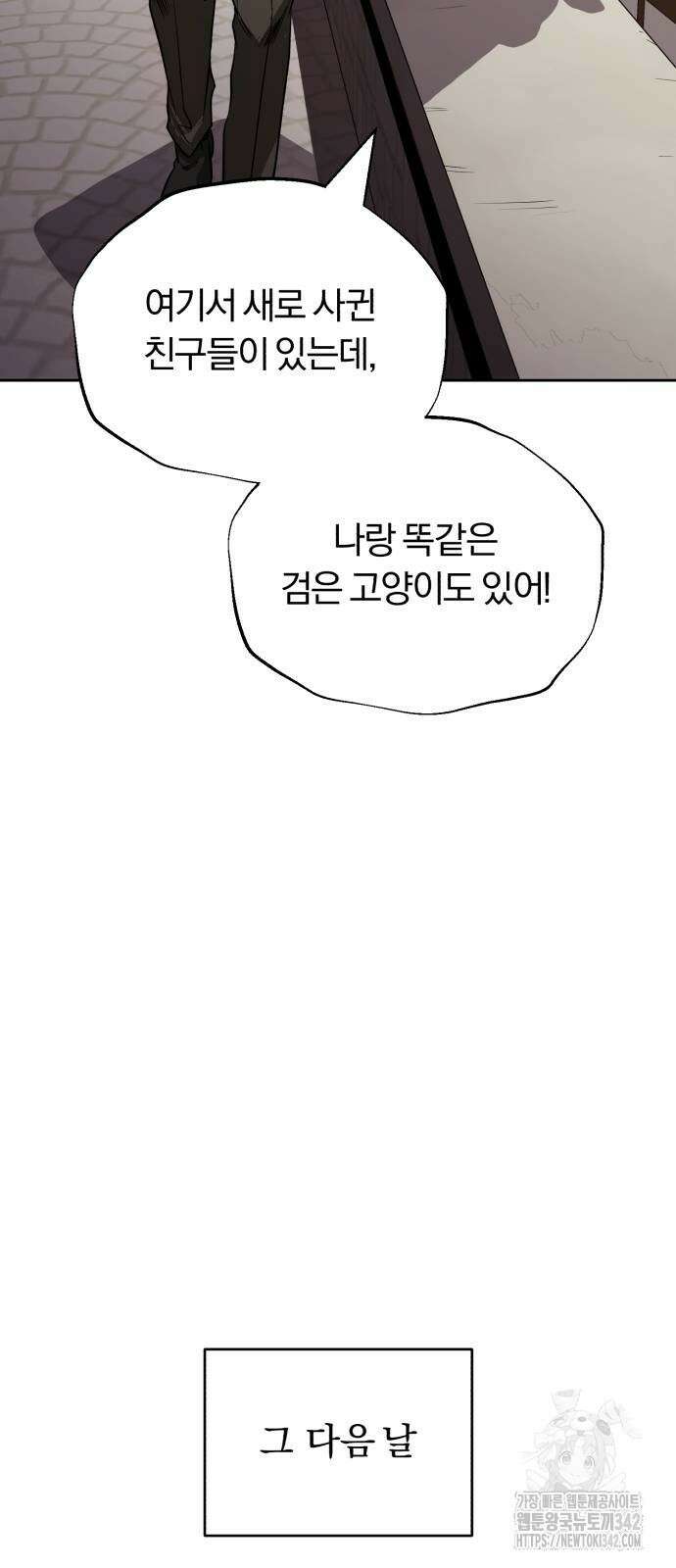 나태 공자, 노력 천재 되다 110화 17
