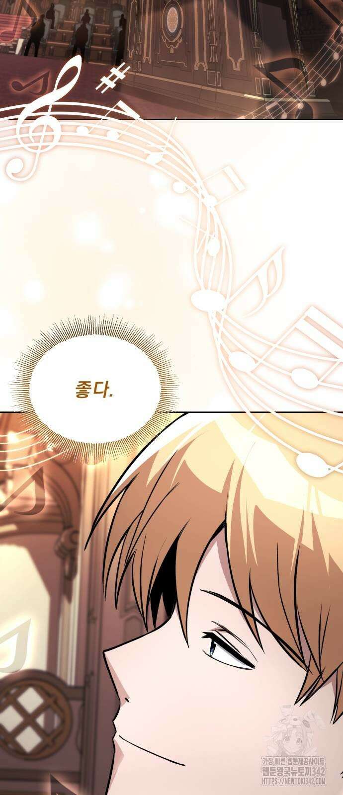 나태 공자, 노력 천재 되다 110화 20