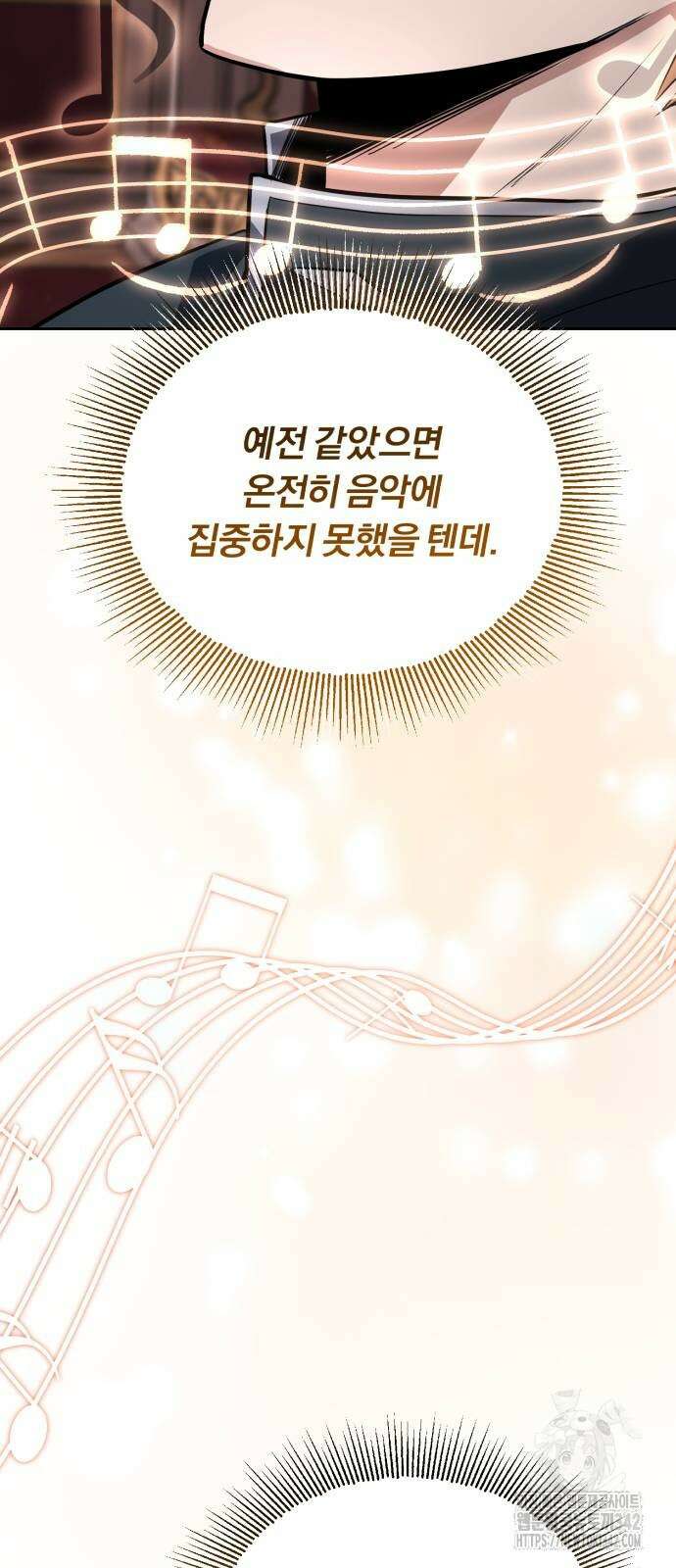 나태 공자, 노력 천재 되다 110화 21