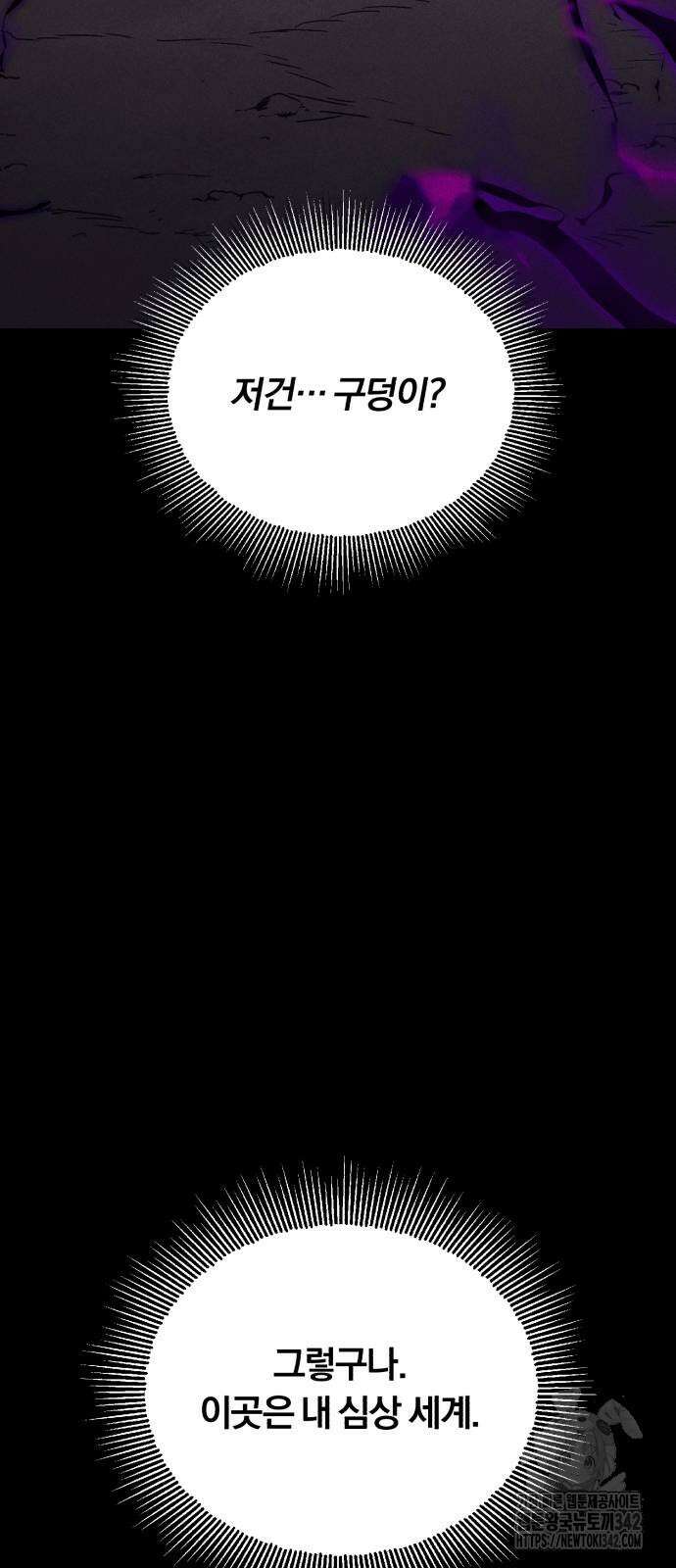 나태 공자, 노력 천재 되다 110화 24