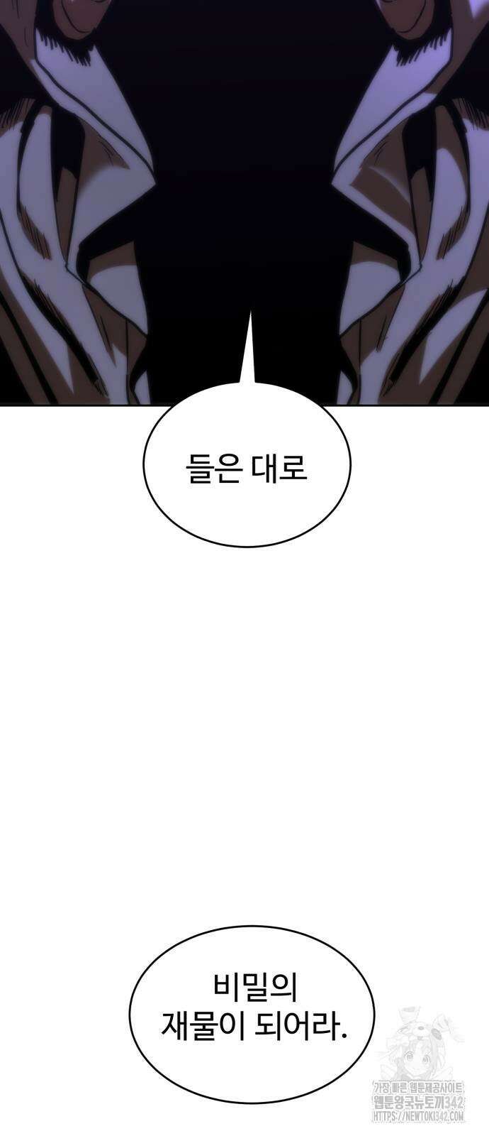 2차전직 스킵용사 34화 3