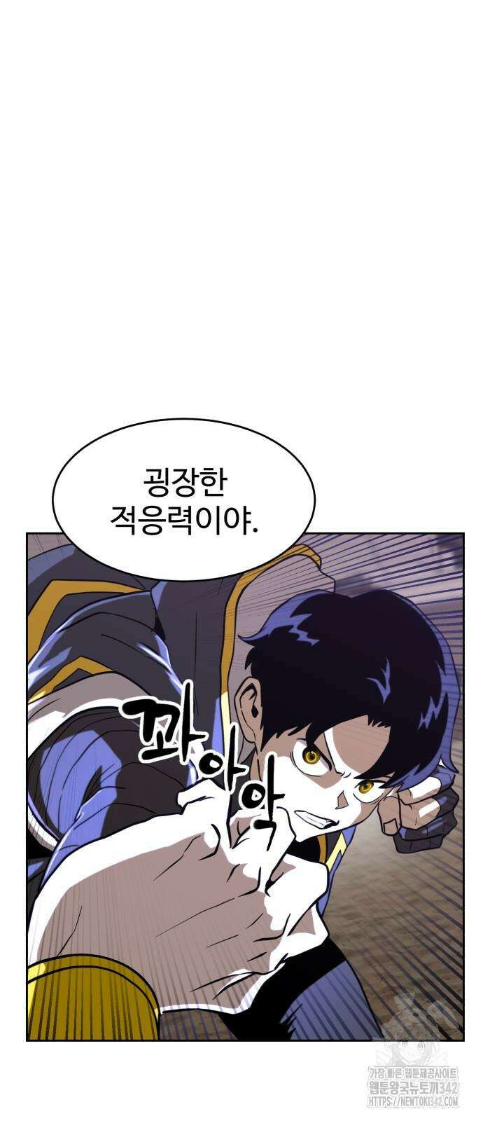 2차전직 스킵용사 34화 11
